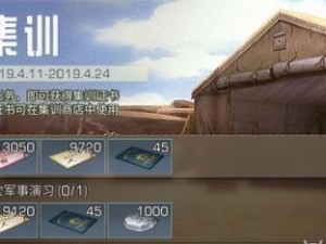 《明日之后》感染入侵（深入探究《明日之后》中感染入侵的玩法与策略）