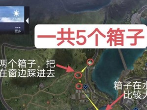 《黎明觉醒生机》科勒矿山宝箱获取攻略（科勒矿山宝箱位置、开启条件及注意事项）