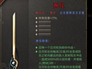 探秘暖雪神饮明王职业（解析神饮明王的优势与使用技巧）