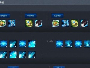 甄姬新手出装铭文攻略（打造强力法师，轻松上分）