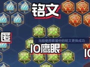 鲁班7号铭文出装攻略（鲁班7号铭文搭配及技巧详解）