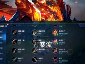 铠皇吸血铭文出装攻略（掌握关键铭文，打造强势吸血装备！）