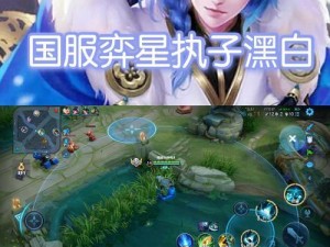 新版奕星打野铭文出装攻略（掌握最强打野装备与铭文搭配，征战峡谷无往不利！）