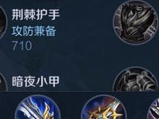 《英雄联盟赵云任务出装攻略——带你征战三界》（赵云出装攻略，让你在战场上无往不利）