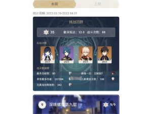 原神入坑攻略1.5（探索新世界，尽享奇遇！）