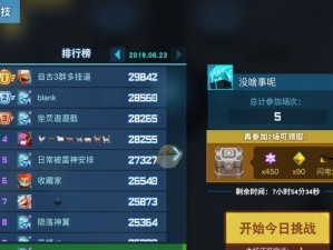 《以比特小队套装获取攻略》（玩家必看！所有套装激活方法介绍，轻松获取最强战力）