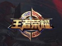 王者荣耀怎么打acd,掌握ACD技巧，成为战场核心输出