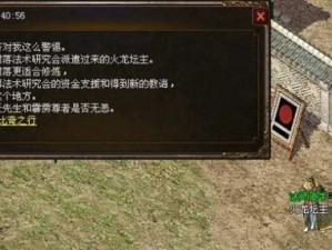 传奇法师5级技能升级攻略（以传奇法师5级技能升级攻略为主题，助你在游戏中达到巅峰战力！）