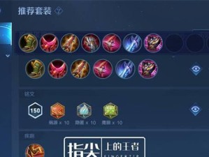 孙上香出装攻略（绝地逐梦，全方位解析孙尚香的装备选择与技巧）