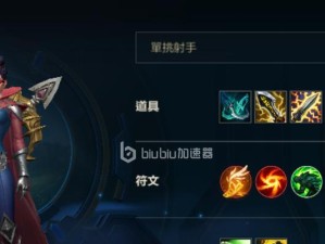 流浪法师攻略（端游流浪法师出装顺序攻略，助你称霸战场！）
