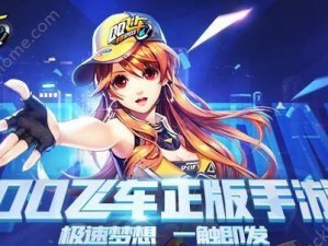 跨越星际，挑战极限——《QQ飞车手游》星链行动攻略（一步步走向胜利，星链行动攻略全解析！）