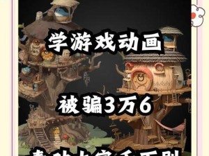 揭秘史上最坑的游戏12攻略（掌握关键攻略，玩转游戏的终极秘籍）