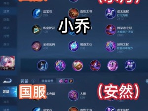 王者荣耀新手法师出装攻略大揭秘（从零开始，掌握法师出装的最新技巧）