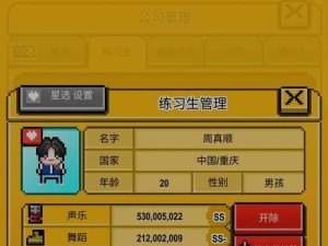《星光创造营》之天王巨星养成攻略（用游戏的方式培养未来巨星，跟着《星光创造营》走向辉煌）