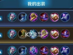 王者荣耀凤雏铭文出装攻略（打造无敌凤雏，掌握铭文和出装的关键）