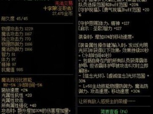 《DNF手游》冰蓝月舞清辉光环全面解析（打造最强光环，让你成为游戏中的主角）