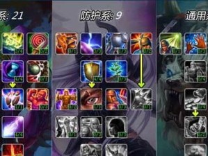 英雄联盟斗法瞬间出装攻略（掌握关键时刻的装备选择，决胜战局！）