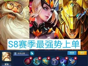 新版本强势英雄出装攻略（打造无敌阵容，征战新版本）