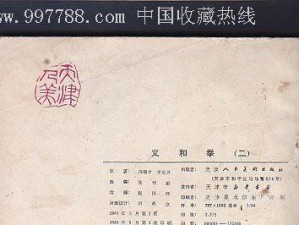 超级中国拳2攻略（成为拳坛霸主，掌握绝技，征服对手！）