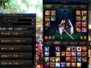 《DNF》阿拉德谋略战第二季牛头怪军团加点攻略（详解牛头怪加点技巧，助你轻松通过谋略战第二季）