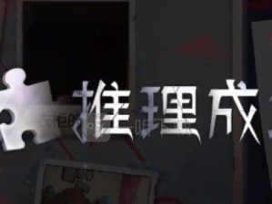 《迷雾之岭》第8关通关攻略（如何顺利通过难度较大的第8关？）