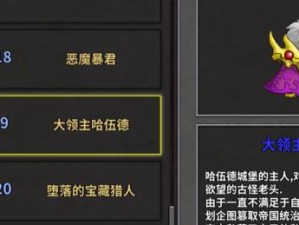 《失落城堡恶魔技能搭配攻略》（发掘无尽潜力，征服诸多敌人！）