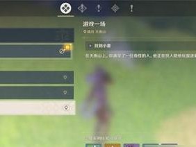 解密原神任务障壁攻略的关键技巧（揭秘原神任务障壁攻略，助你轻松突破游戏难关）