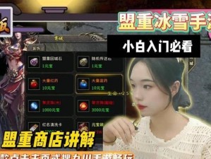 如何成为冰雪复古龙城秘境战法道对战PK高手（掌握关键技巧，轻松斩获胜利）