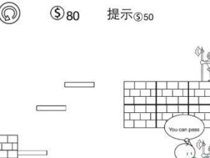 如何轻松通关《脑洞大大大》游戏第56关（教你用“创新思维”突破难关）