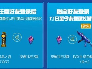 《CF》游戏消暑神兵派送活动，快来参与吧！（立即进入官网，领取神兵大礼！）