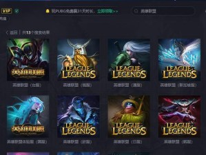 《LOL手游》IOS端登录方式只有一个的原因（解析游戏登录方式的限制和解决方案）