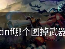 攻略