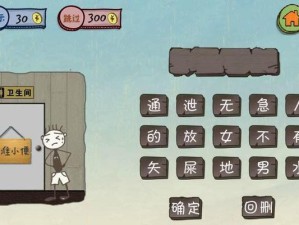 揭秘史上最坑游戏1的攻略技巧（探索游戏内的隐藏关卡和道具）