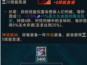 薄暮法袍——英雄联盟中的顶级装备（破解薄暮法袍装备属性，打造完美英雄）