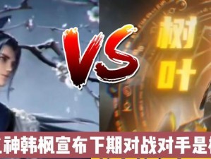 《征战沙场，以韩信之神韩枫出装铭文攻略》（掌握一击制胜的关键，了解韩枫的出装铭文套路）