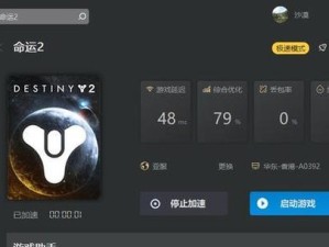 《命运2技能点获取攻略》（解锁更强大技能，成为顶级战士的秘诀大揭秘！）