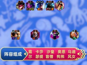 《云顶之弈》极地游侠阵容攻略（打造强大的极地游侠阵容，轻松登顶！——游戏玩法详解）