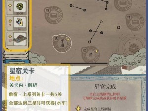 《江南百景图》游戏星宿角宿下第一关攻略（用智慧和技巧闯关，领略江南美景的魅力）