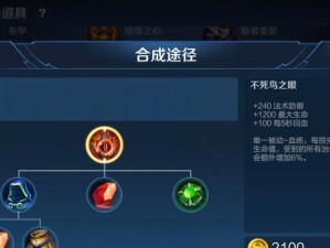 Dota1出装攻略宝典（掌握出装技巧，无往不胜）