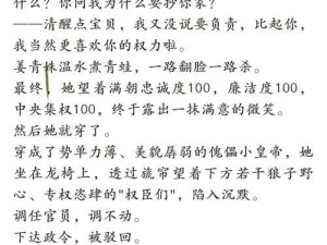 《探索小狗游戏攻略大全》（小狗游戏攻略技巧、秘籍与心得分享）