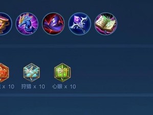 王者荣耀攻略（精准指导玩家出装铭文，助你登顶最强王者！）