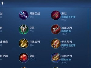 《赏金女神出装铭文攻略，助你战场所向披靡》（畅享赏金女神的杀戮快感，打造无敌装备组合）
