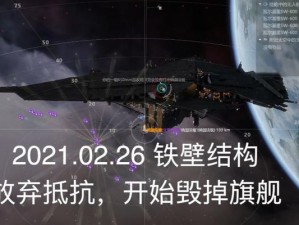 探索Eve5级虫洞（解密Eve中级虫洞的奥秘，掌握战术和技巧）