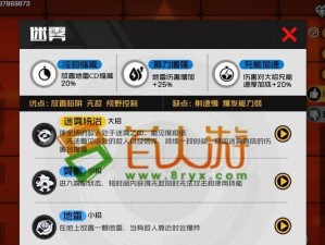 《王牌战士风魔忍者》小铁连招技巧分享（游戏攻略，忍者必看！）