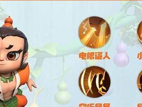 探寻趣味葫芦山的惊喜世界（以葫芦娃手游为主线，揭秘游戏中的乐趣细节）
