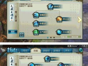 武神七十级技能选择攻略（细心规划，制胜关键！）