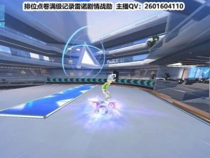QQ飞车任务攻略（争夺冠军，畅游竞速世界）