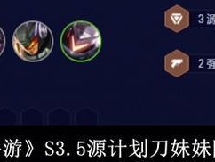 云顶之弈S8源计划纹章合成攻略（打造最强阵容，赢得胜利！）