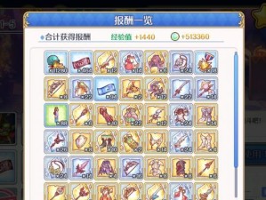 「公主连结」每天购买体力攻略（提高游戏效率，打造强力角色）
