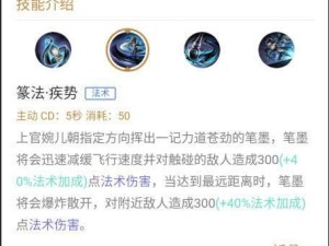 新手玩上官出装攻略大全（上官出装攻略及技巧详解，助你成为强力法师）